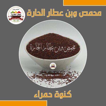 كنوة حمراء